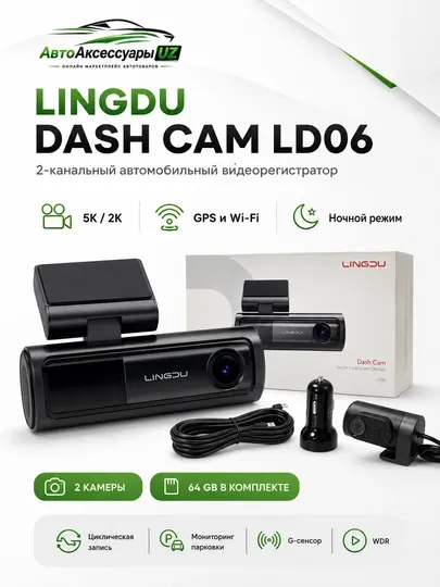 LINGDU LD06 видеорегистратор, 2 камеры, 5K/2K, GPS, Wi-Fi, 64 ГБ
