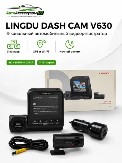 LINGDU V630 видеорегистратор, 3 камеры, 4K, GPS, Wi-Fi, 64 ГБ