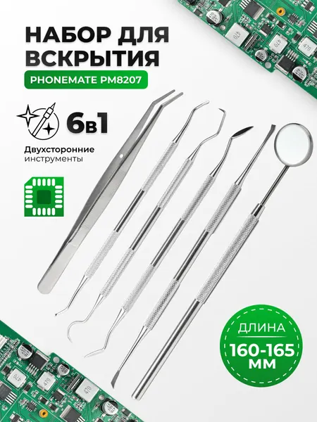 Набор для вскрытия электроники Phonemate PM8207 6 в 1, 160-15 мм