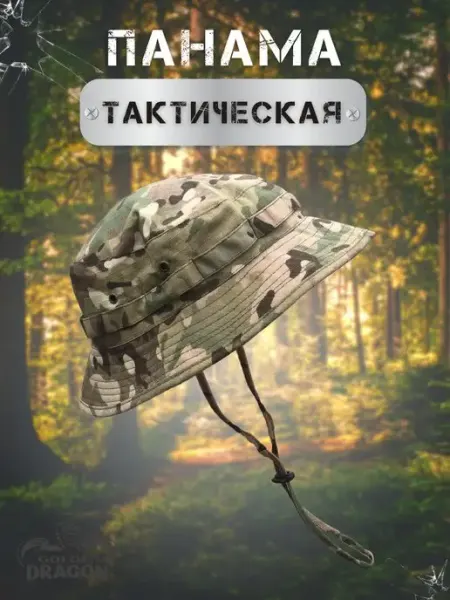 Golden Dragon Панама тактическая