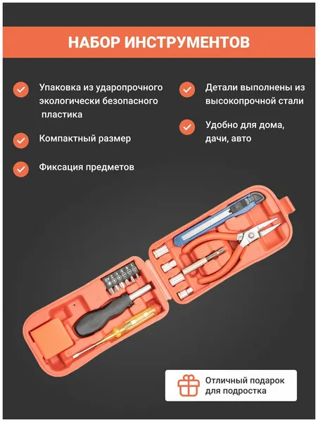 Набор инструментов для дома, дачи и строительства ручной в кейсе 16 шт PANWORK головки для отверток плоскогубцы подарок для мужчин