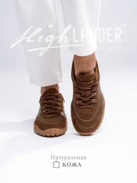 Кеды женские демисезонные Highlander