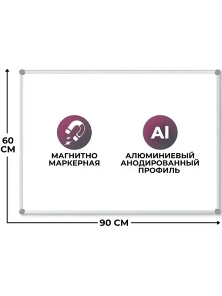 Доска магнитно-маркерная ATTACHE SELECTION 60х90 Attache E