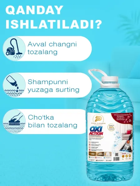 Кислородный шампунь Pure Cleaner OXI Action для ковров и мягкой мебели