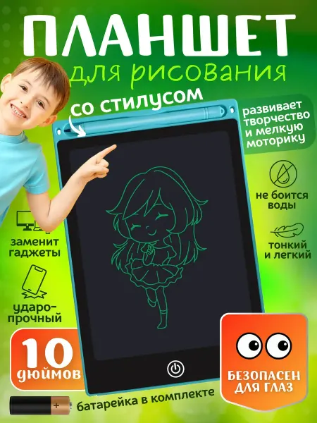 Electronic Tablets For Drawing Prime Планшет для рисования графический электронный со стилусом