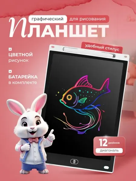 Electronic Tablets For Drawing Prime Планшет для рисования электронный для детей