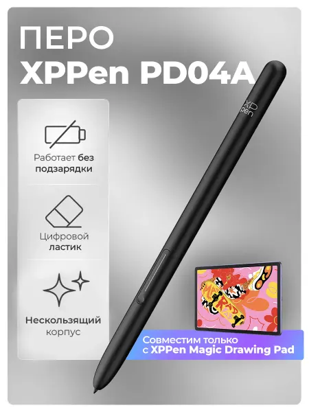 XPPEN Стилус для графического планшета Magic Drawing Pad new