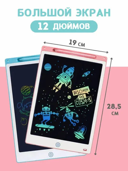 DrawingShell Планшет для рисования электронный для детей