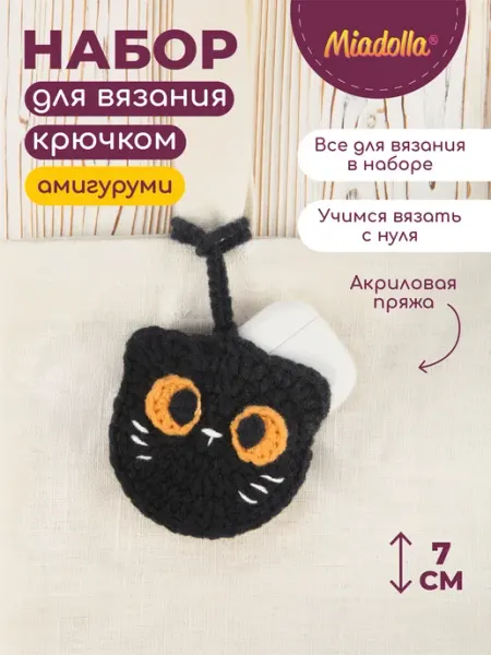Набор для вязания крючком игрушки Чехол для наушников miadolla