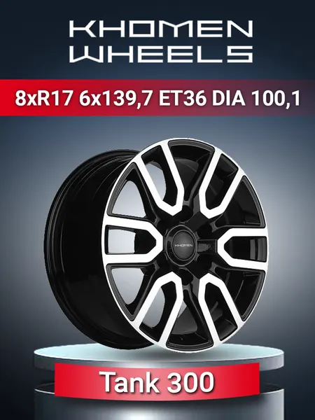 Диск автомобильный Khomen Wheels 1723 Tank 300 8x17 6x139,7 ET36 100,1 Black-FP