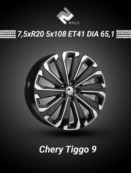 Диск автомобильный RPLC Chr5 Chery Tiggo 9 7,5x20 5x108 ET41 65,1 BFP