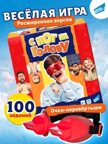 Настольная детская игра Dream Makers С ног на голову / Настолка для всей семьи, для компании, для детей и подростков / Очки перевертыши