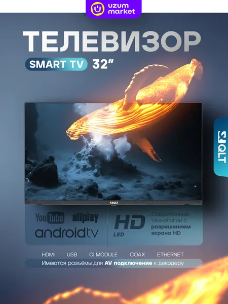 Телевизор QLT 32", 43" HD/Full HD SmartTV