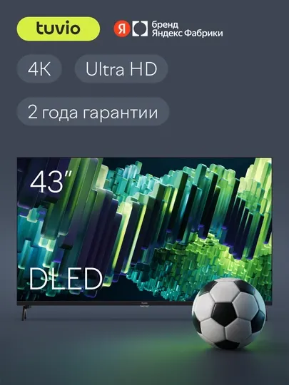 43” Телевизор Tuvio 4К ULTRA HD DLED Frameless на платформе Google TV, TD43UFBCV5, черный