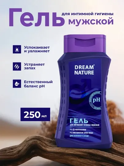 Гель для интимной гигиены мужской, Dream Nature, 250 мл