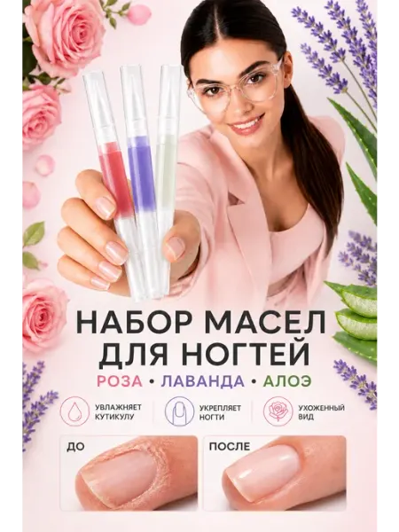 Масло для кутикулы и ногтей в карандаше для маникюра