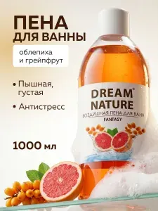 Пена для ванны Облепиха и грейпфрут, успокаивающая, DREAM NATURE 1000 мл