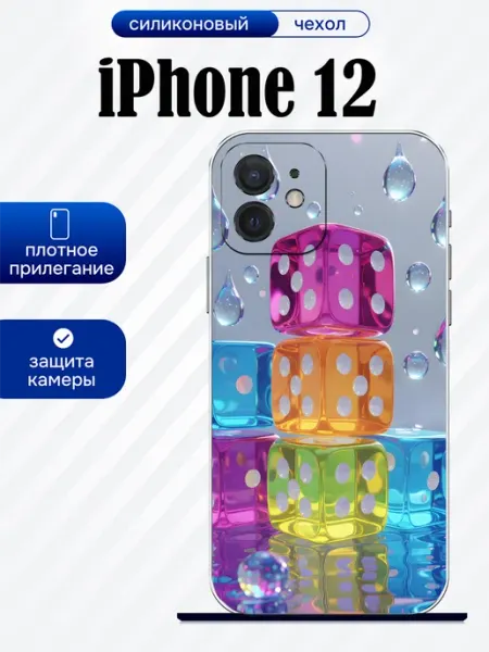 Чехол на iPhone 12 яркий принт artCOVER