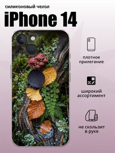 Чехол на iPhone 14 природа aiiir