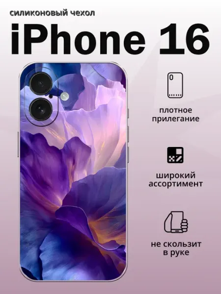 Чехол на iPhone 16 ирис aiiir