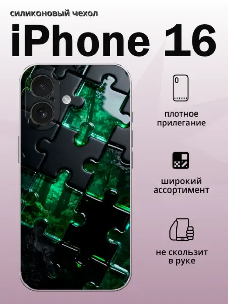 Чехол на iPhone 16 пазлы aiiir