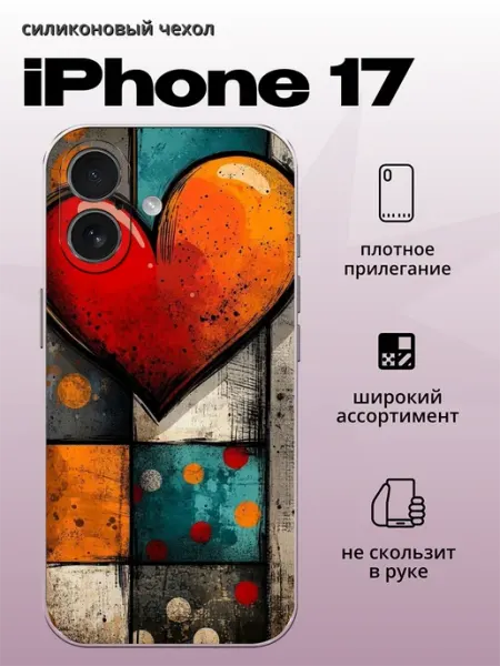 Чехол на iPhone 17 абстракция aiiir
