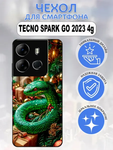 Чехол на Tecno Spark GO 2023 новогодняя змея styleArmor