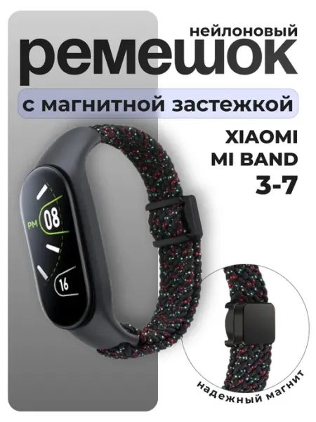 Ремешок для смарт часов Xiaomi Mi Band 3–7 Браслет нейлон MURAWEI