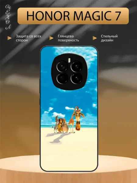 Чехол на Honor Magic 7 Мадагаскар aiiir