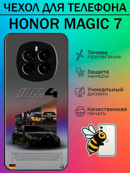 Чехол на Honor Magic 7 bmw m4 tattycase