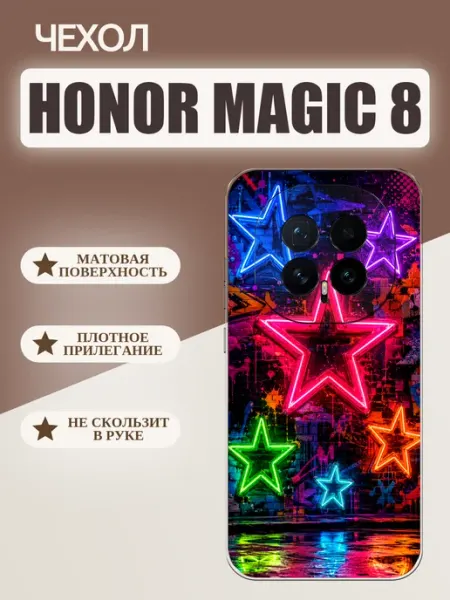 Чехол на Honor Magic 8 абстракция tattycase