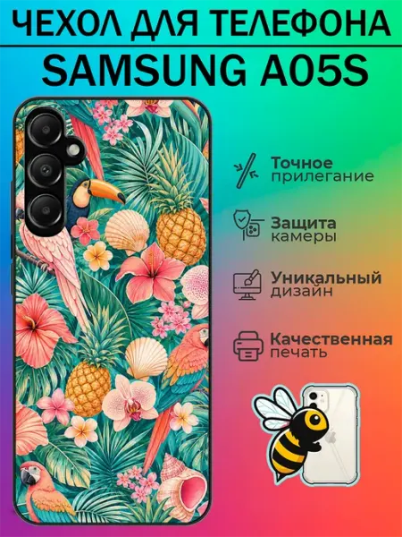 Чехол на Samsung A05s попугаи tattycase