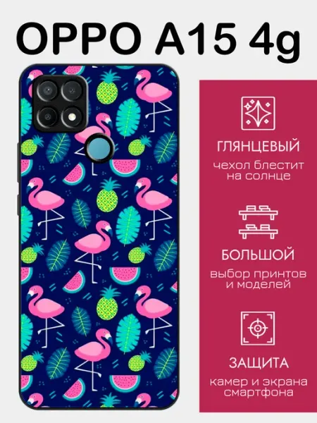Чехол на OPPO A15 принт с фламинго styleArmor