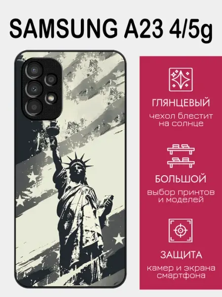 Чехол на Samsung A23 статуя свободы styleArmor