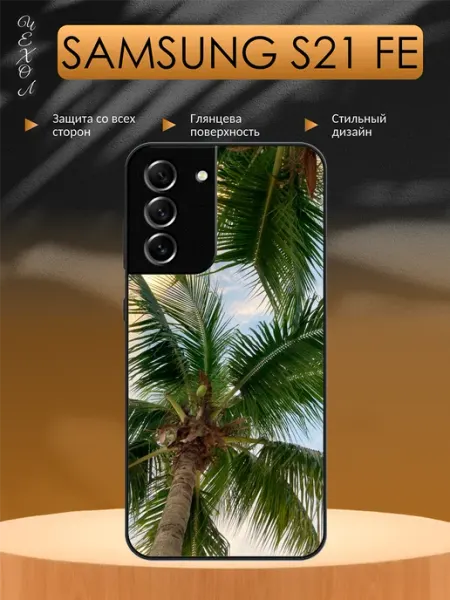 Чехол на Samsung S21 FE пальмы aiiir