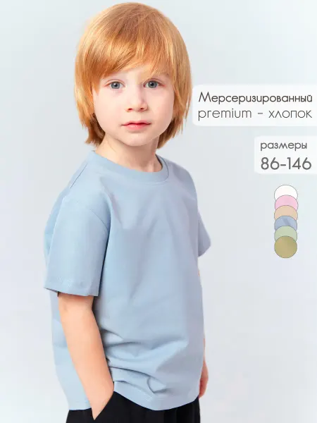 PRETTY DREAM Футболка базовая детская хлопок школьная
