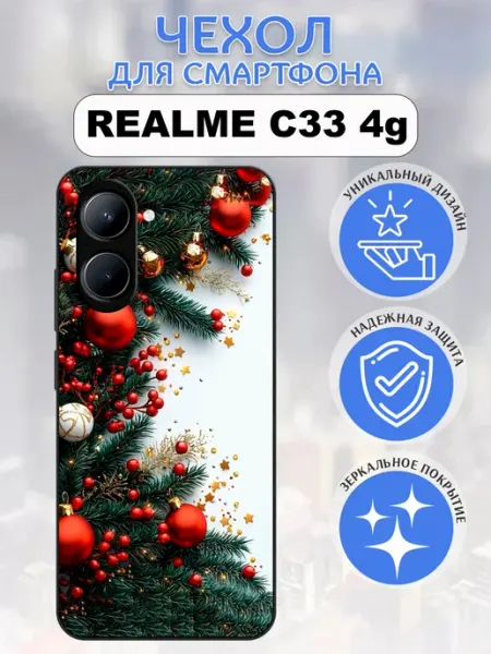 Чехол на Realme C33 новогодний styleArmor