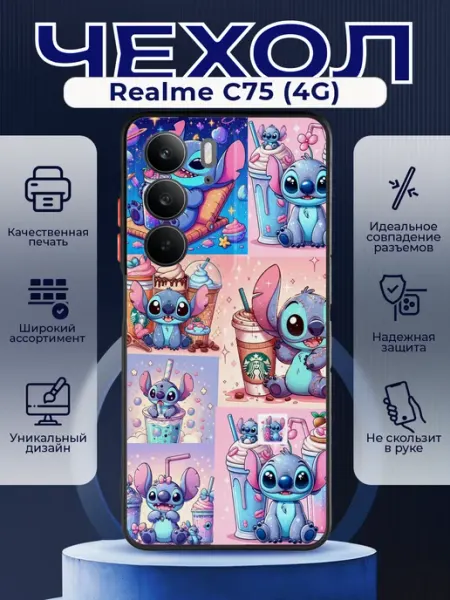 Матовый чехол на REALME C75 лило и стич PRINTberries