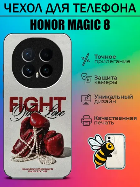 Чехол на Honor Magic8 бокс tattycase