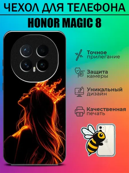 Чехол на Honor Magic8 королева tattycase