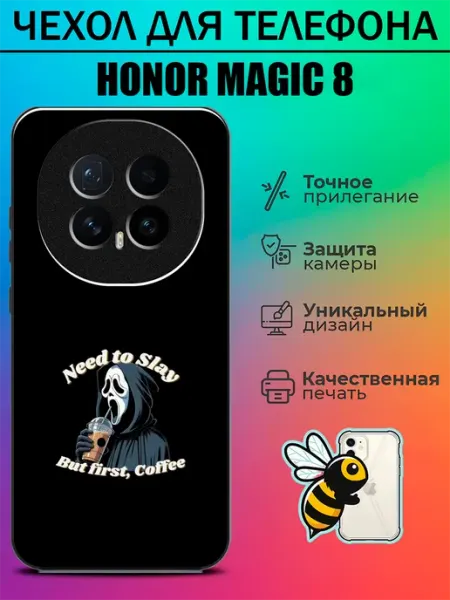 Чехол на Honor Magic8 с принтом крик tattycase