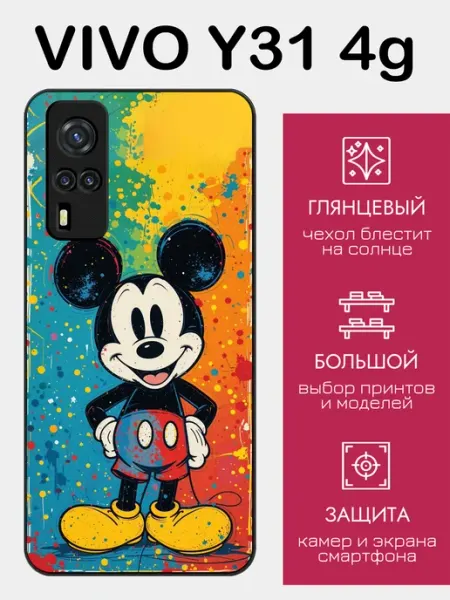Чехол на Vivo Y31 микки маус styleArmor