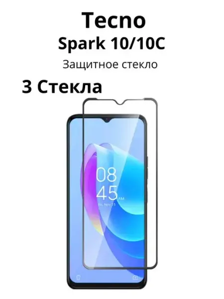 Защитное стекло для TECNO SPARK 10 10C NstShop