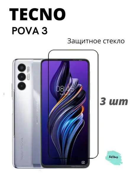 Защитное стекло для Tecno Pova 3 NstShop