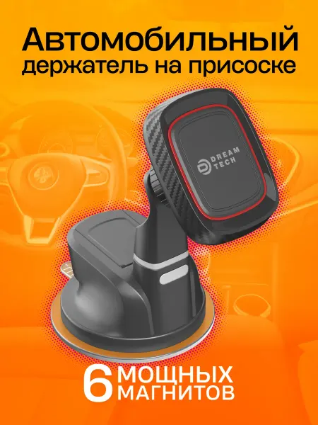 Dream Tech Держатель магнитный на присоске