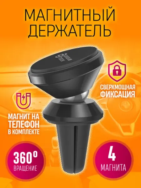 Dream Tech Магнитный держатель для телефона