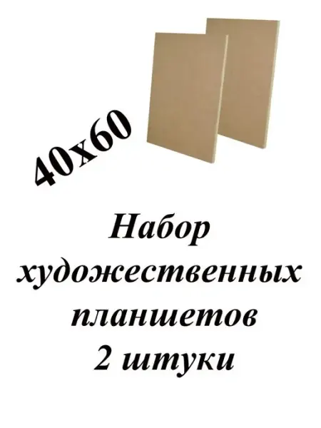 Планшет Для Рисования 40х60 Художественный Оргалит Полосатый слон