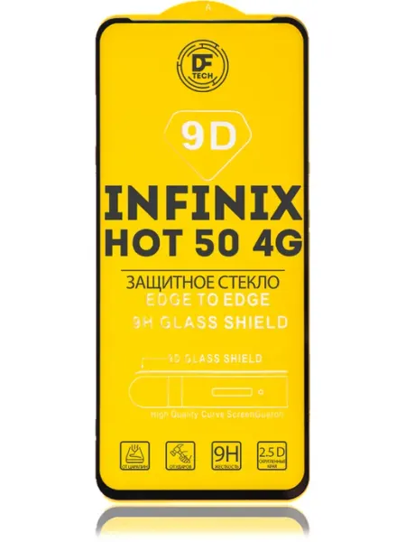 Защитное стекло для INFINIX HOT 50 4G DFTechnologies