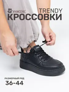 Кроссовки Trendy Dream мужские и женские демисезонные повседневные