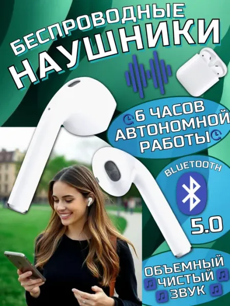 Наушники беспроводные bluetooth вкладыши, гарнитура с микроф